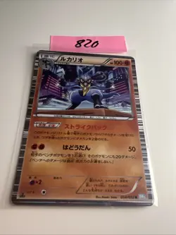 Lucario 034/052 Pokemon Card Japanese BW3: Hail Blizzard LP - Image 1