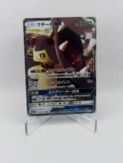 Mawile GX 089/173 Pokemon Japanese Rare Card Sun & Moon Tag Team All Stars 2019 - Image 1