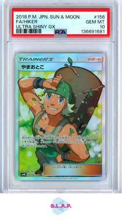 FA/HIKER ULTRA SHINY GX POKEMON JAP SM ULTRA SHINY GX 2018 156 PSA 10 - Image 1