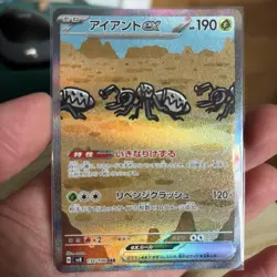 Japanese Pokemon Card 130/106 Durant ex SAR SV8 Full Art Rare - Image 1