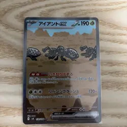 Japanese Pokemon Card 130/106 Durant ex SAR SV8 Full Art Rare - Image 2