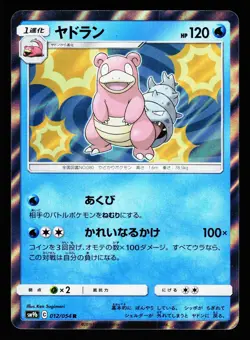 Slowbro 012/054 Rare Full Metal Wall SM9B 2019 Pokemon Japanese LP - Image 1