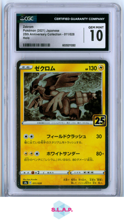 ZEKROM POKEMON 011/028 2021 25TH ANNIVERSARY COLLECTION HOLO JAPANESE CGC 10 - Image 1