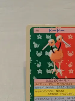 Doduo Blue Back No. 084 Topsun Very Rare Japanese Pokemon 6/10 Condition - Image 2