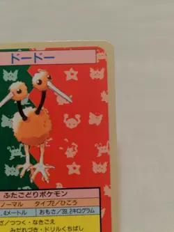 Doduo Blue Back No. 084 Topsun Very Rare Japanese Pokemon 6/10 Condition - Image 3