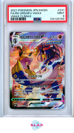 FA/RS URSHIFU VMAX VMAX CLIMAX POKEMON JAP SWSH VMAX CLIMAX 2021 241 PSA 9 - Image 1