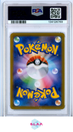 FA/RS URSHIFU VMAX VMAX CLIMAX POKEMON JAP SWSH VMAX CLIMAX 2021 241 PSA 9 - Image 2