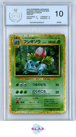 IVYSAUR 2023 POKEMON JAPANESE CLASSIC COLLECTION BOX 002/032 PGS 10 - Image 1