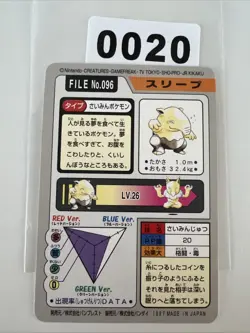 1997 POKEMON JAPANESE BANDAI CARDDASS FILE NO.096 DROWZEE - Image 2