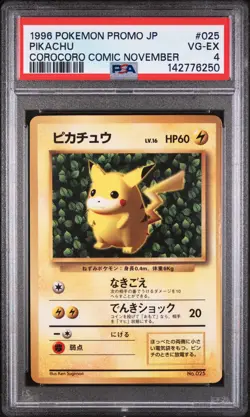 1996 POKEMON JPN COROCORO COMICS PROMO COROCORO COMIC NOVEMBER PIKACHU PSA 4 - Image 1