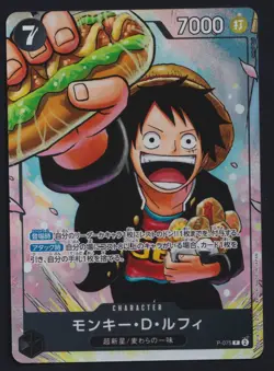 One Piece CCG Monkey D Luffy P-075 3 Brothers Saikyo Jump May 2024 Promo - Image 1