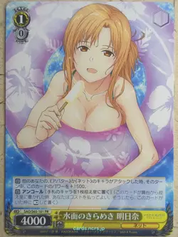 Weiss Schwarz Sword Art Online SAO/S65-101PR PR Asuna Trading Card NM - Image 1