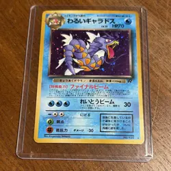 Pokemon Dark Gyarados Rocket Gang Holo Rare Japanese Card 130 1996 - Image 1