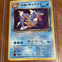Pokemon Dark Gyarados Rocket Gang Holo Rare Japanese Card 130 1996 - Image 3