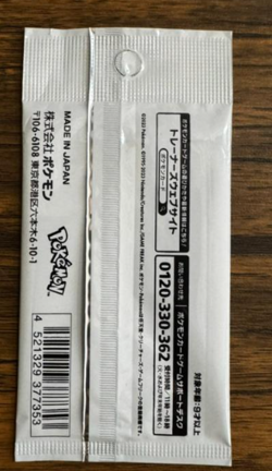 YU NAGABA x Pokemon Card Game Eeveelution Promo Pack Japanese Sealed 2023 - Image 2