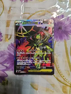 Pokemon Card Mega Zygarde ex SR 097/080 m3 Nihil Zero Japanese - Image 1