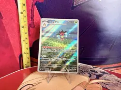 Pokemon Ledian Illustration Rare TCG Collectable Japanese Trading Card - Image 1