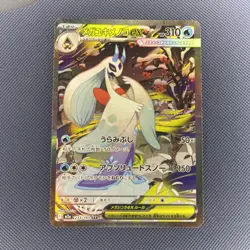 Mega Froslass EX 233/193 SAR Japanese Pokemon Card Mega Dream EX Near Mint - Image 1
