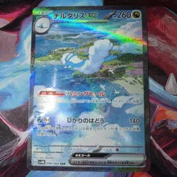 Altaria ex SAR 090/066 sv4M Future Flash Pokemon Card Korean US SELLER - Image 1