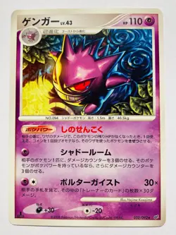 Gengar Pokemon Card Game No. 032/092 Very Rare From Japan Nintendo F/S - Image 1