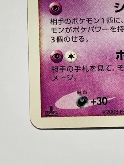 Gengar Pokemon Card Game No. 032/092 Very Rare From Japan Nintendo F/S - Image 4