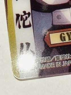 Gyomei Demon Slayer Stained glass card Kimetsu Vrey Rare From Japan BANDAI F/S - Image 4