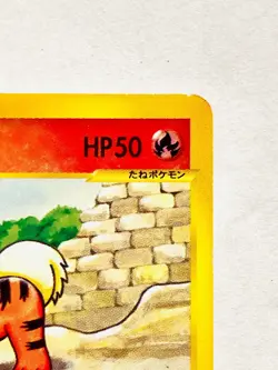 Growlithe Pokemon Card Game No. 015/088 Very Rare From Japan Nintendo F/S - Image 3