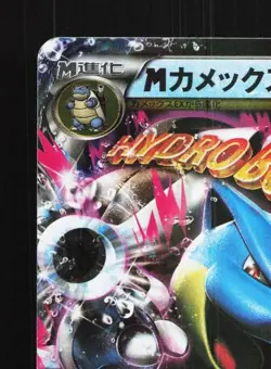 M Blastoise-EX 015/060 1st ED NM Collection Y Japanese Pokemon Card TCG - Image 4