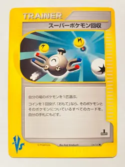 Super Scoop Up Pokemon vs Card 136/141 Vrey Rare From Japan Nintendo F/S - Image 1