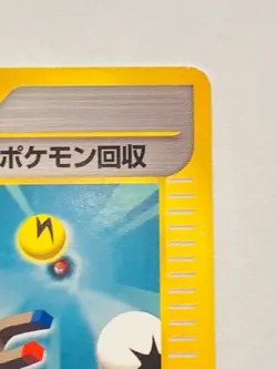 Super Scoop Up Pokemon vs Card 136/141 Vrey Rare From Japan Nintendo F/S - Image 3