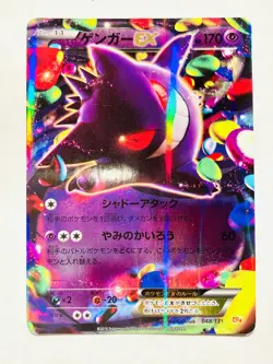 Gengar EX Holo Pokemon Card Game No. 048/131 Very Rare Nintendo From Japan F/S - Image 1