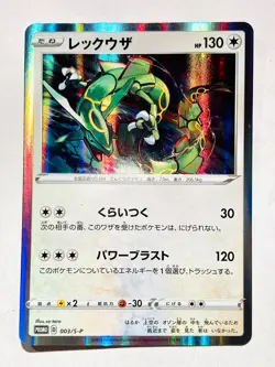 Rayquaza Holo Promo Pokemon Card Game No. 003/S‑P Very Rare Nintendo From Japan - Image 1