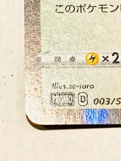 Rayquaza Holo Promo Pokemon Card Game No. 003/S‑P Very Rare Nintendo From Japan - Image 4