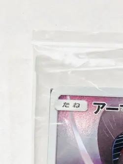 Armored Mewtwo Holo Promo Pokemon Card Game 365/SM‑P Very Rare Nintendo Japan - Image 2