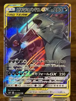 Pokemon Card - Mega Sableye & Tyranitar GX Japanese SM11 Miracle Twin 054/094 - Image 1