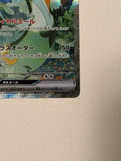 Serperior ex SAR 167/086 Black Bolt sv11B Pokemon Card Japanese NM - Image 4