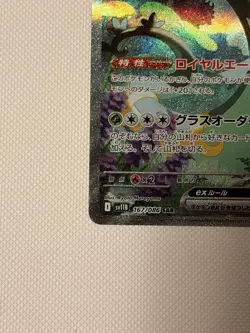 Serperior ex SAR 167/086 Black Bolt sv11B Pokemon Card Japanese NM - Image 5