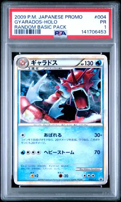 2009 POKEMON JPN PROMO RANDOM BASIC PACK #004 GYARADOS-HOLO PSA 1 - Image 1