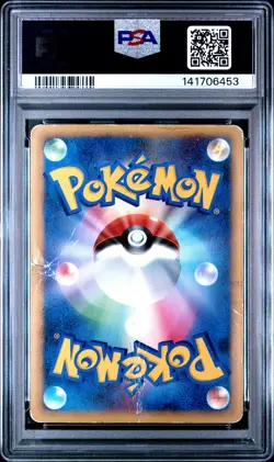 2009 POKEMON JPN PROMO RANDOM BASIC PACK #004 GYARADOS-HOLO PSA 1 - Image 2