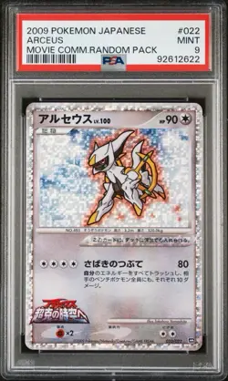 Pokemon Card 2009 PSA 9 ARCEUS Holo 022/022 Japanese Movie Comm. - Image 3