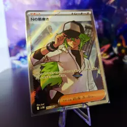 Pokemon TCG Japanese N's Plan 165/086 - SV11B Black Bolt - Image 1