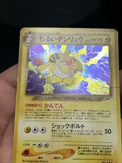 Pokemon TCG Dark Ampharos No.181 Neo Destiny Japanese Holo Rare Vintage- HP - Image 3