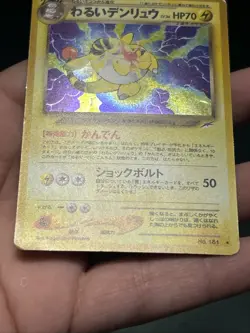 Pokemon TCG Dark Ampharos No.181 Neo Destiny Japanese Holo Rare Vintage- HP - Image 5