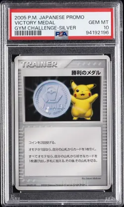 2005 POKEMON JPN PROMO GYM CHALLENGE-SILVER VICTORY MEDAL PSA 10 - Image 1