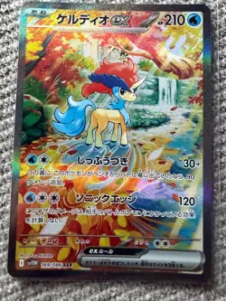KELDEO EX 169/086 SPECIAL ART RARE WHITE FLARE POKEMON JAPANESE NM/M - Image 1