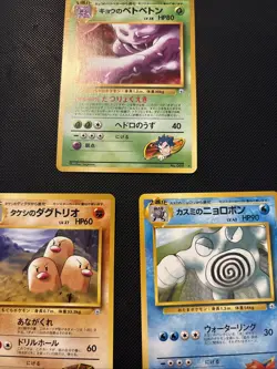 Pokemon TCG- Gym 3 Card Non Holo Rare Lot Japanese - Image 1