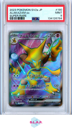 ALAKAZAM EX SUPER RARE POKEMON JAPANESE SV2A-POKEMON 151 2023 190 PSA 9 - Image 1