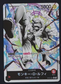 One Piece CCG Monkey D. Luffy ST21-001 L Japanese Starter Deck Alternate Art - Image 1