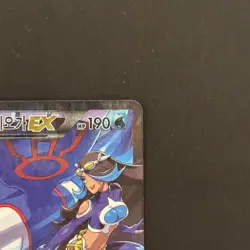 Pokemon Card Team Aqua's Kyogre EX 006/034 Cp1 Korean Double Crisis - Image 5