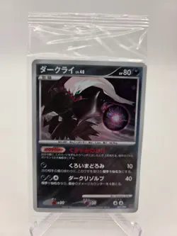 Darkrai #007/PPP Holo Japanese Promotional card Promo Sealed - Image 1